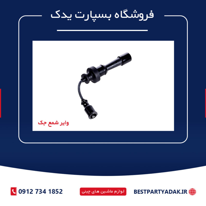 گارد جلو لیفان X60