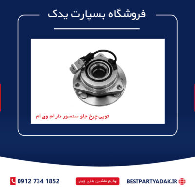 سوپاپ MVM 315